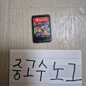 ]닌텐도 스위치 마리오카트8 디럭스 택포4.5