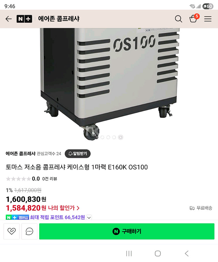 토마스 무소음 무오일 실내용 콤프레--0