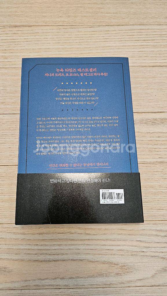 베스트셀프 마이크베이어 상급책 팝니다--1
