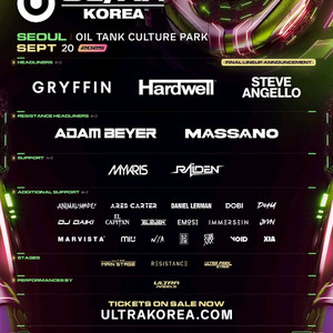 울트라 umf 움프 2장 일괄 삽니다