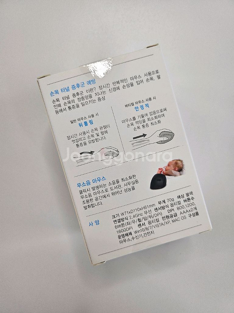 코시 버티컬 무소음 무선 마우스 새상품--1