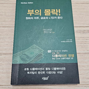 부의몰락 상급책 팝니다