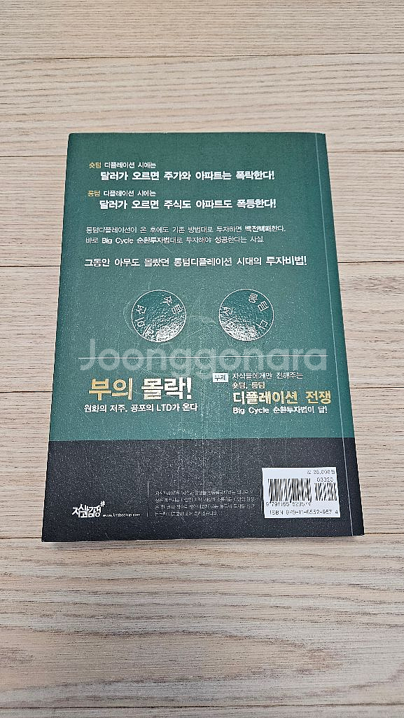 부의몰락 상급책 팝니다--1