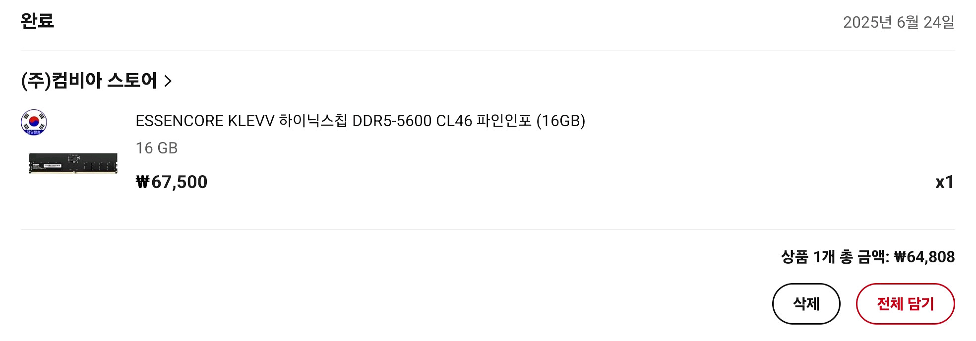 에센코어 klevv 하이닉스 ddr5 5600 16gb--0