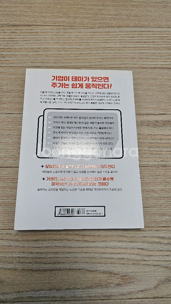 세력주의 신 100법칙 상급책 팝니다--1