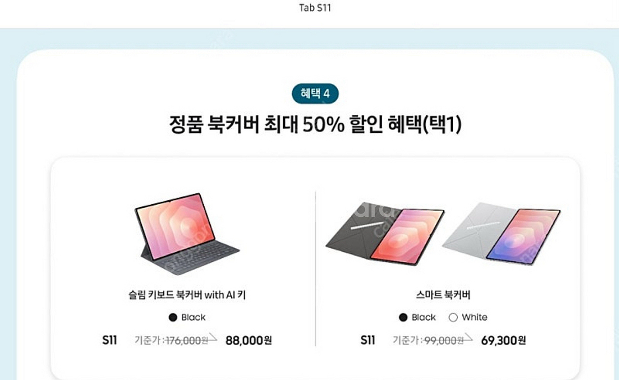 갤탭 s11슬림 키보드 북커버 스마트 북커버--0
