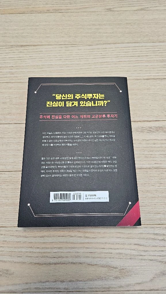 개미5년 세후 55억 책 팝니다 이미지