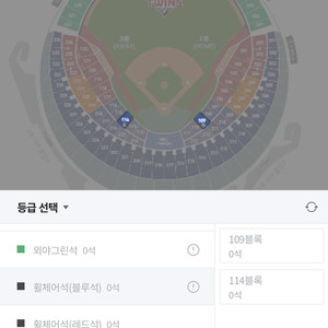 9/20 삼성 엘지 3루 구합니다!