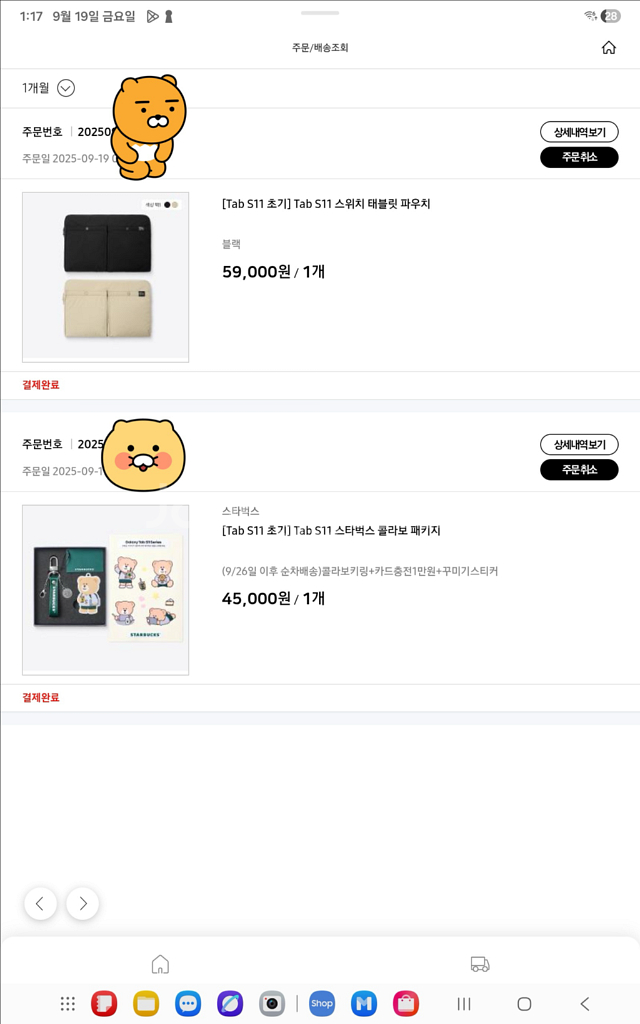 갤탭 s11슬림 키보드 북커버 스마트 북커버--1