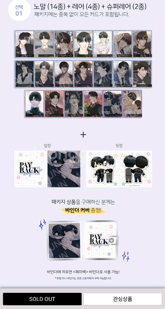 (일괄 정가) 이웃집 길드원 이길원 키캡키링 세트 (윤--5