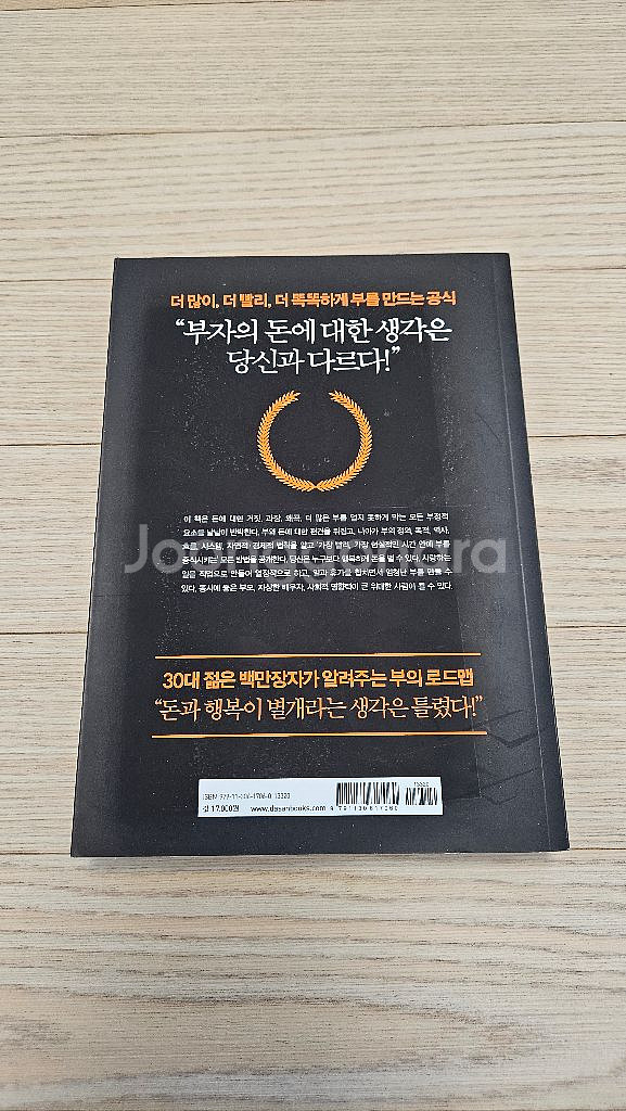 머니 롭무어 상급책 팝니다--1