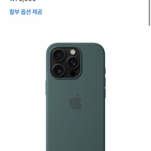 어이폰 16프로 실리콘 케이스 2개