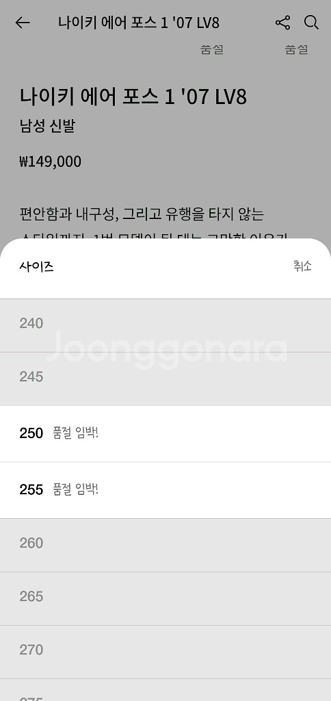 나이키 에어 포스 1 07 LV8 240mm 판매합니다--2