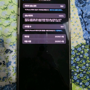 아이폰16프로맥스 256gb 블랙 특S급 자급제