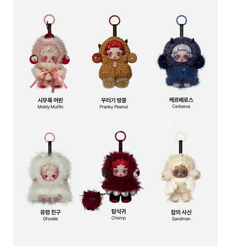 스컬판다 날 찾아봐! 인형 키링 비닐 미개봉--0