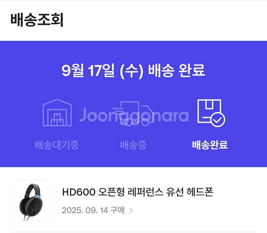 젠하이저 hd600 단순 개봉품 팔아요--7