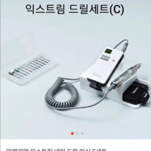 네일드릴 이미지