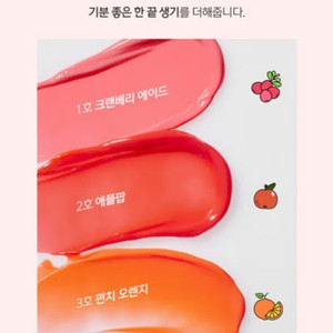 코드 글로컬러 프루티 볼륨 립 글로스