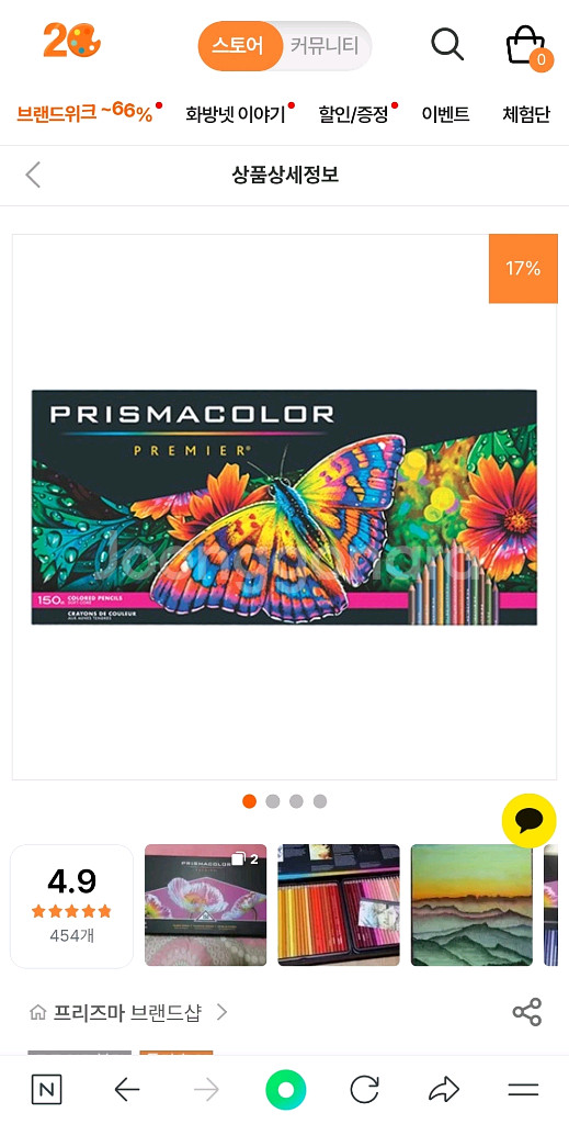 프리즈마 Premier 유성색연필 150색팝니다--7