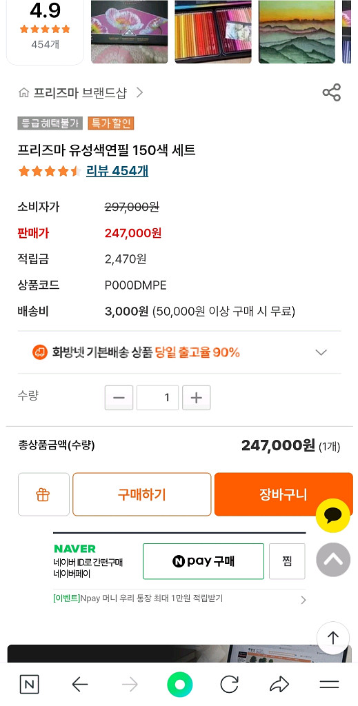 프리즈마 Premier 유성색연필 150색팝니다--8