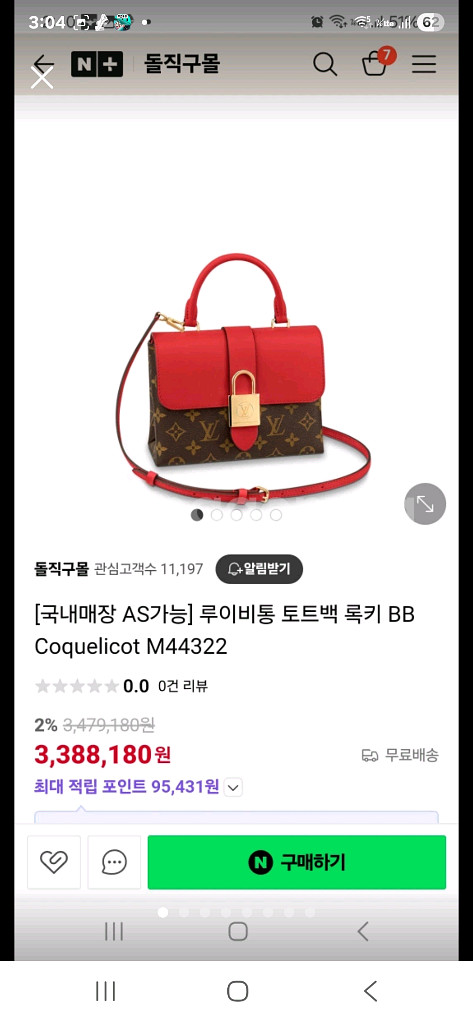 루이비통 가방--0