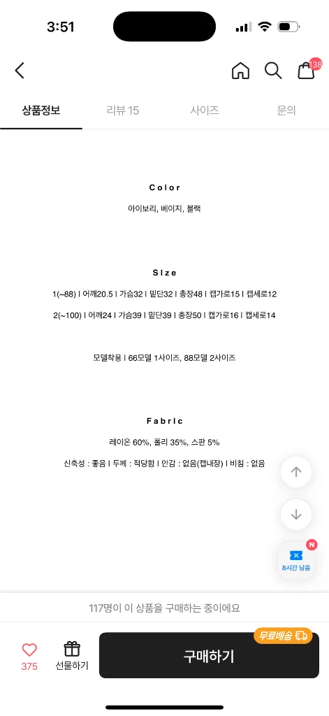 (일괄)2장 셔링 캡내장 골지 끈나시(화이트, 블랙) 이미지