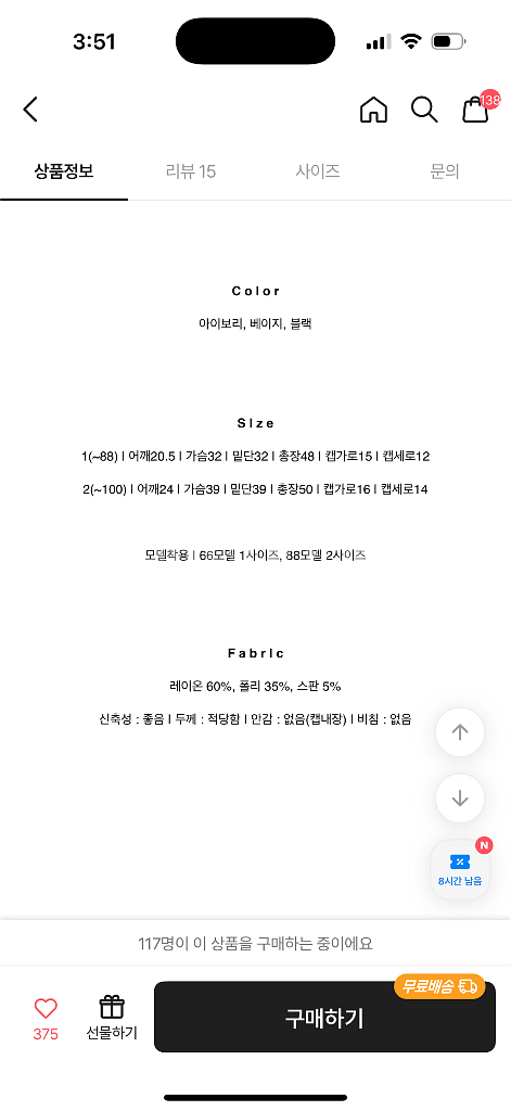 (일괄) 셔링 캡내장 골지 끈나시(화이트, 블랙)--2