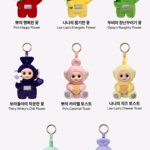 팝마트 텔레토비 키링 안녕시리즈