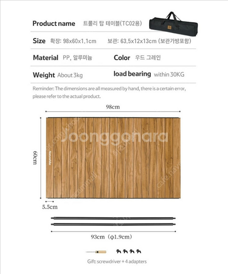 네이처하이크 대용량 캠핑웨건 193L+전용 상판--1