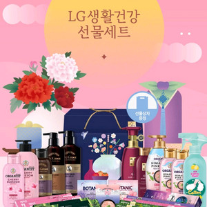 신상품 LG생활건강 명작 로열 125호 추석 선물세트