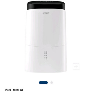 위니아 제습기 19L (23년 구입)