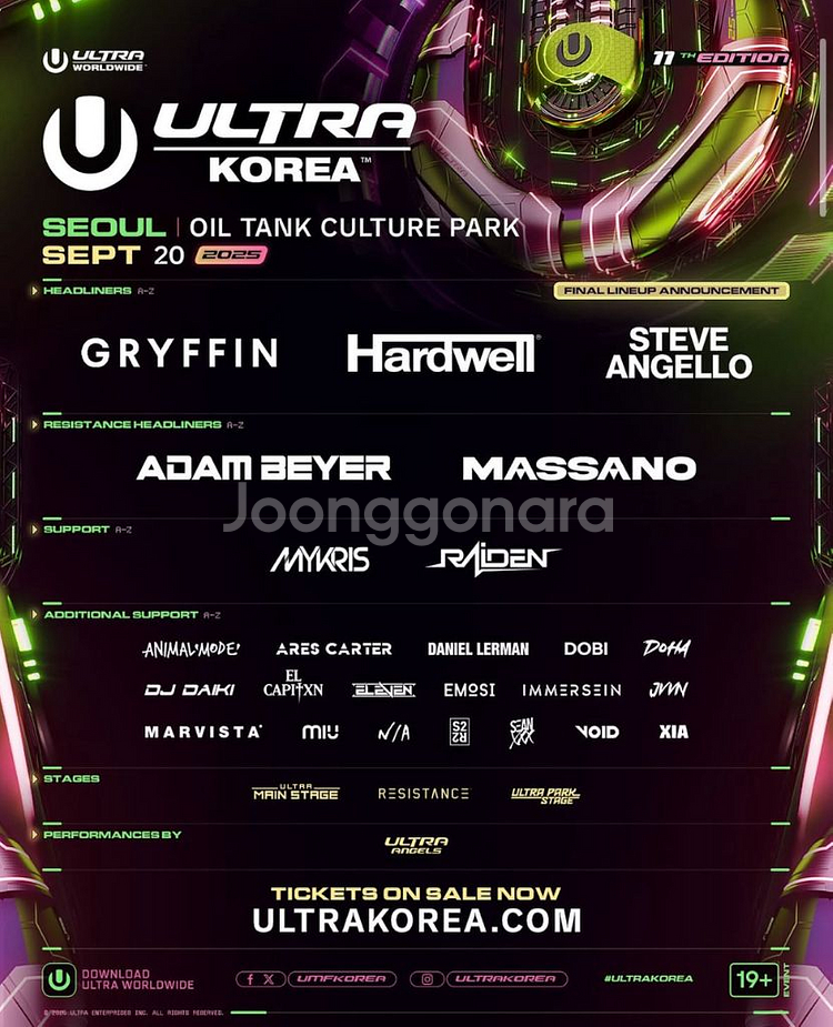 umf 공연 움프 티켓 2매 일괄 구매합니다--0