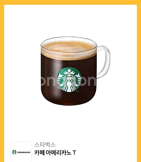 스타벅스 아메리카노 2매 일괄--0