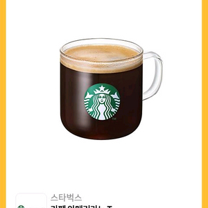 스타벅스 아메리카노 2매 일괄