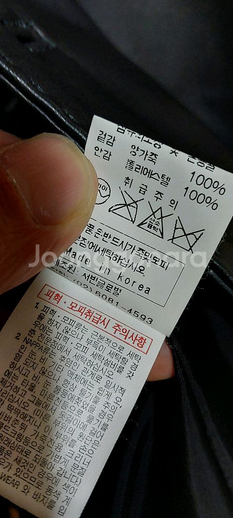 남성 양가죽 쟈켓 95--8