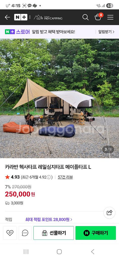 카라반 헥사타프 레일심지타프 메이플타프 L--1