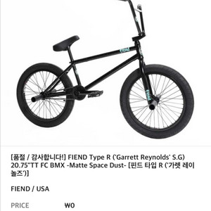 Fiend bmx 20.75tt 팔아요