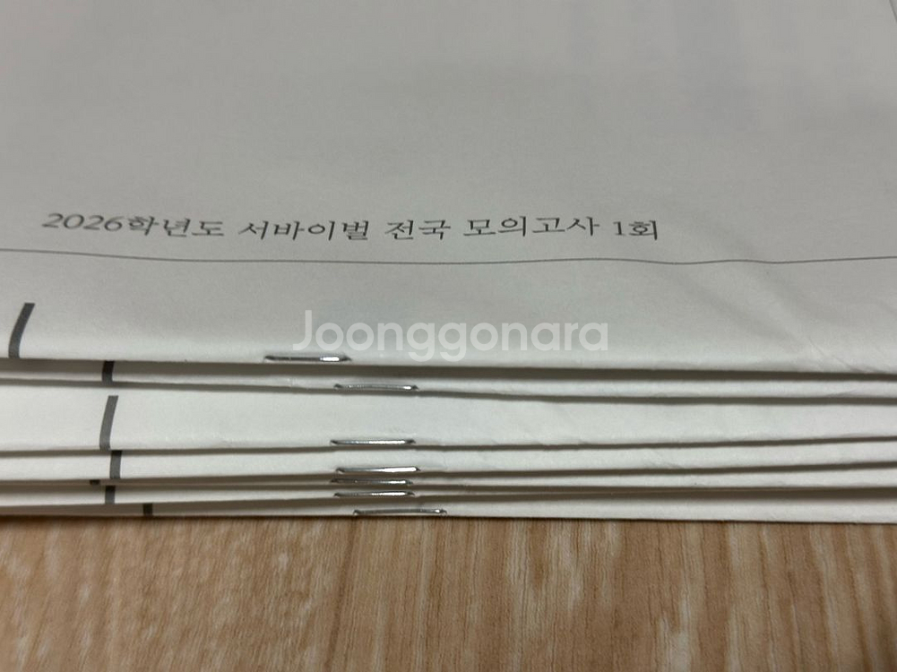 2026 시대인재 수학 전국 서바이벌 모의고사 7회분--1