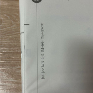 2026 시대인재 수학 전국 서바이벌 모의고사 7회분