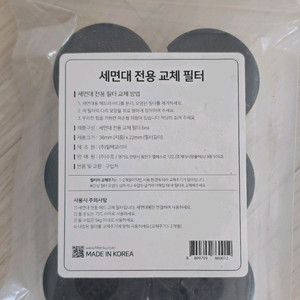 세면대 호환필터 38mm x 22mm 6개 일괄