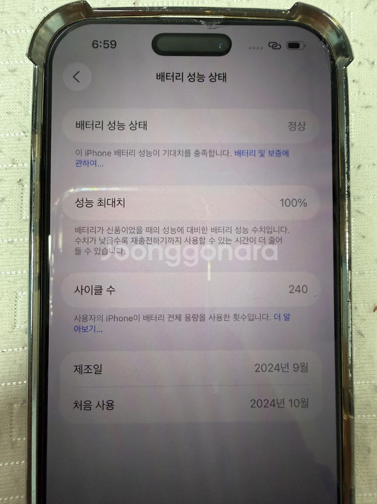 iPhone 16 Pro Max 256GB 블랙티타늄--6