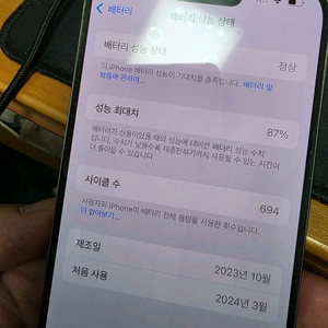 아이폰15 프로 내추럴 티타늄 128기가 S급 판매해용