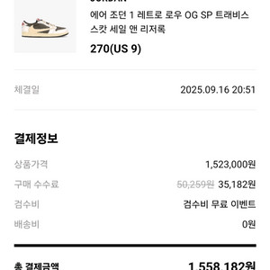 에어 조던 1 레트로 로우