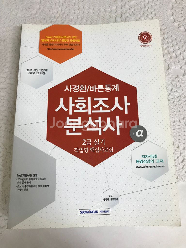 2015 사경환 2급 실기 작업형 (택포)--0