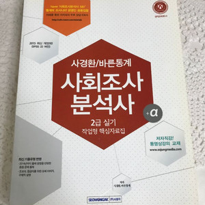 2015 사경환 2급 실기 작업형 (택포)