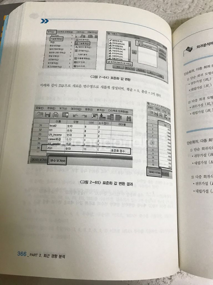2015 사경환 2급 실기 작업형 (택포)--3