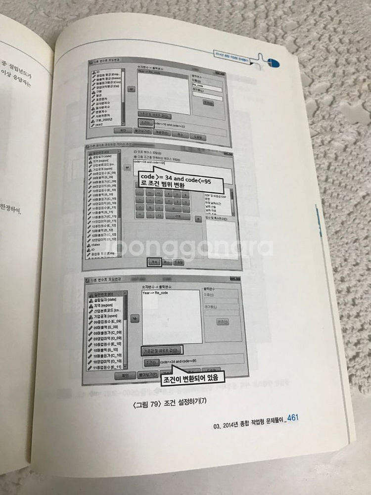 2015 사경환 2급 실기 작업형 (택포)--4