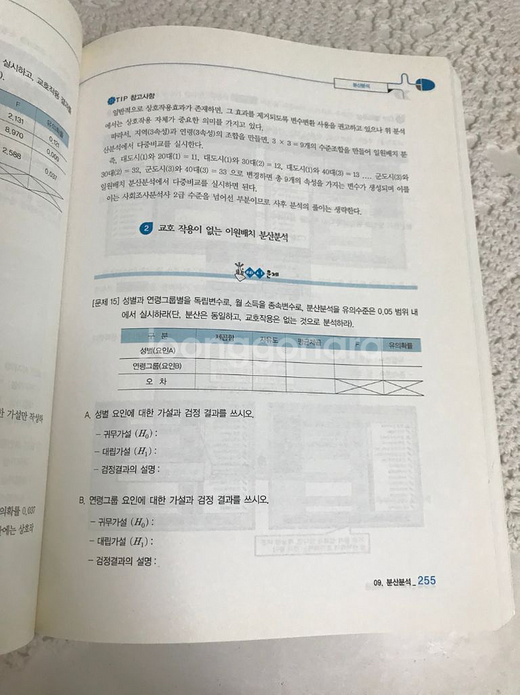 2015 사경환 2급 실기 작업형 (택포)--2