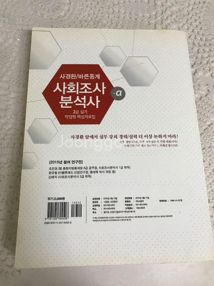 2015 사경환 2급 실기 작업형 (택포)--5