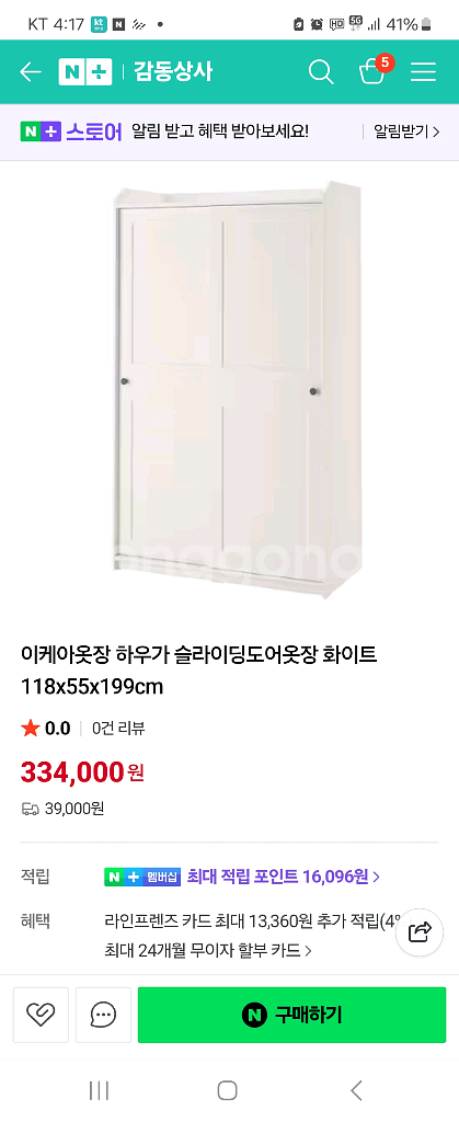 이케아 옷장 하우가 슬라이딩 옷장--1